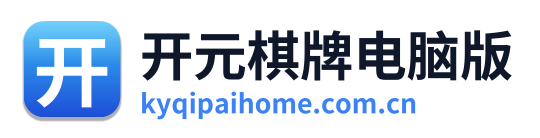 开元
